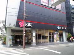 KiKi Kyobashi